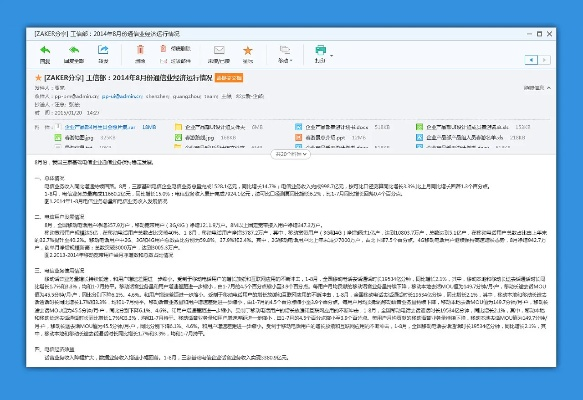 2025年10月 第340页