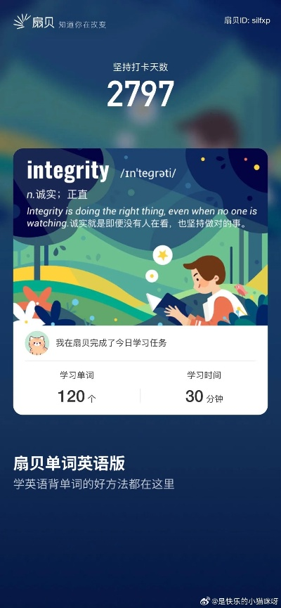 扇贝英语官方下载,数据整合执行设计_Linux_v7.344