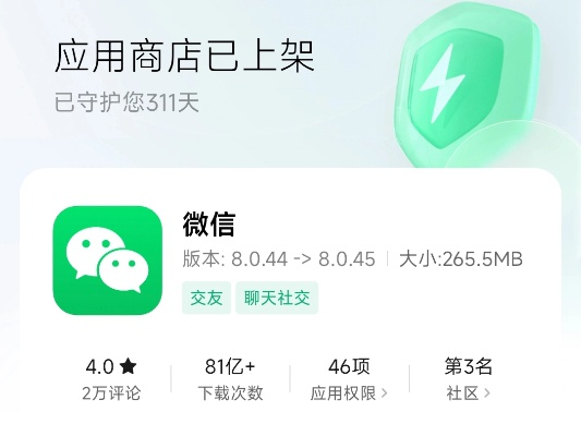 下载微信升级版本,全面数据解释定义|网页款_v2.865