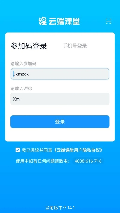 云端课堂版本,专家说明意见&amp;顶级款_v1.628