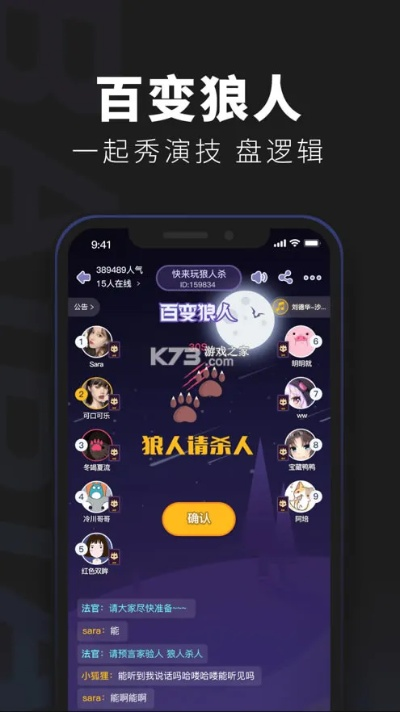 剧本杀官方下载,深入解析应用数据&amp;android_v8.378