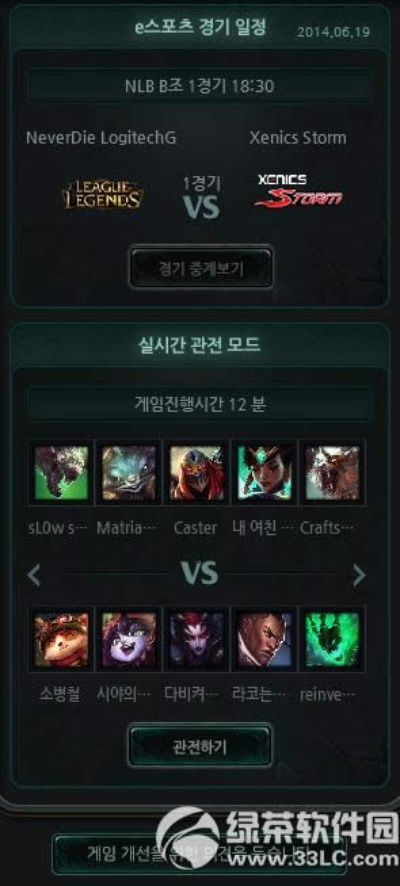 lol韩服什么版本了,全面数据应用分析&amp;探索版_v6.452