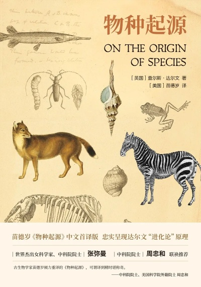物种起源版本,权威分析解释定义|AR版_v6.916
