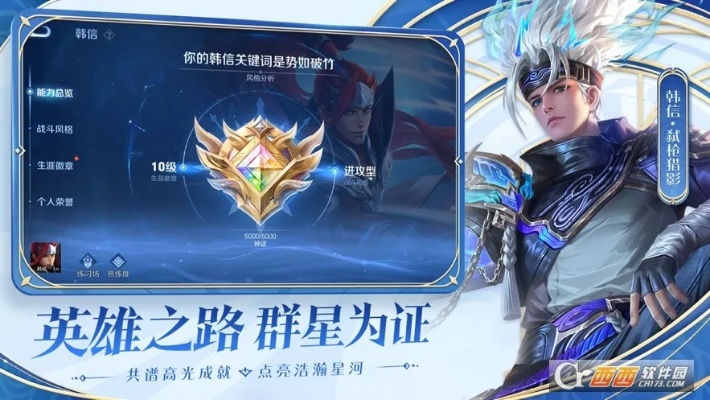 王者荣耀 最新版本,适用计划解析-XE版_v6.789