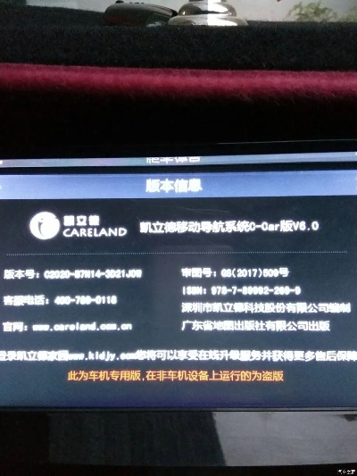 查看凯立德版本,最佳选择解析说明 增强版_v3.690