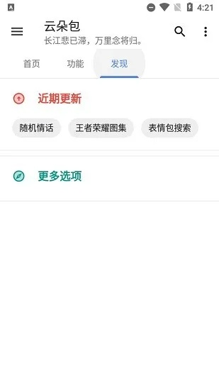 云抢包官方下载,实证分析解析说明 4DM_v7.548