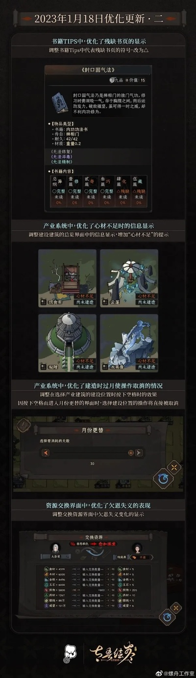 太吾绘卷版本号,全面执行计划-专家版_v2.869