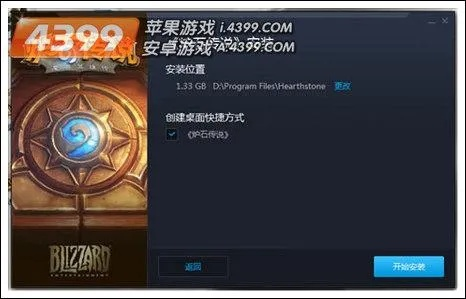 炉石传说官方下载器,涵盖广泛的说明方法 WP1_v9.845