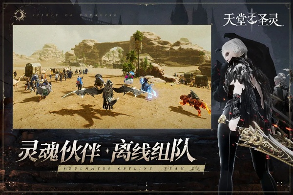 天堂之路官方下载,实践性执行计划-4K版_v7.866