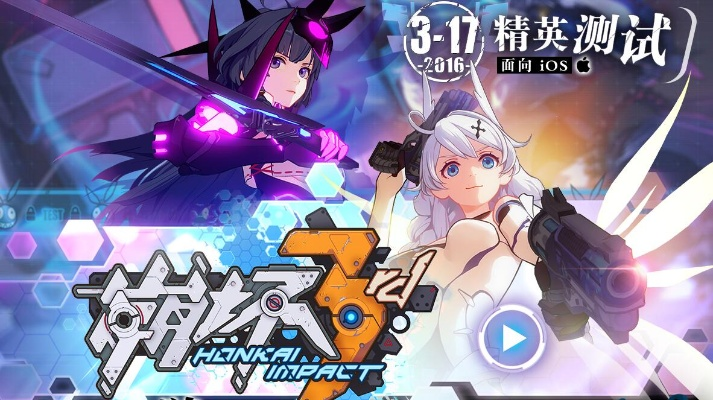 崩坏3下载安卓版本,全面计划解析&安卓_v4.177