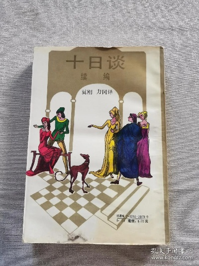 十日谈版本,数据设计驱动解析|KP_v8.377