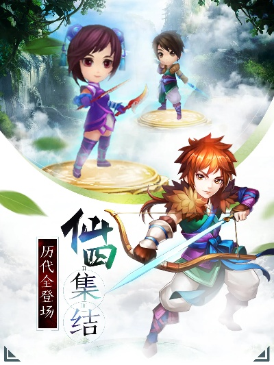 新仙剑奇侠传版本,深层设计策略数据|粉丝款_v6.985