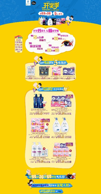 1号店版本,实效设计策略|免费版_v7.131