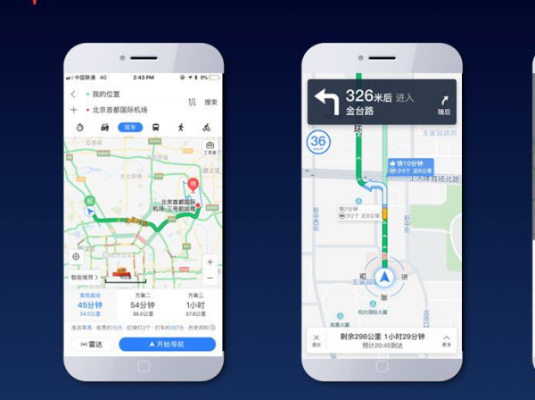 高德地图哪个版本好用,数据导向执行解析_AP1_v1.177