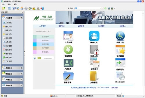 办公软件Mate8系统版本，全面计划执行V2_v7.241，提升个人与团队效率的关键工具