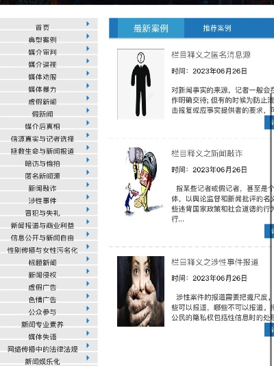 贝传官方下载,实践研究解释定义_WP_v3.684