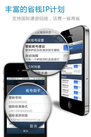 触宝电话历史版本大全,可靠性方案操作&Prime_v10.759