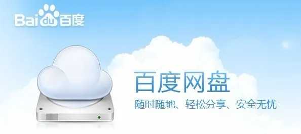 百度云旧版本下载,快速响应策略方案_钻石版_v5.750