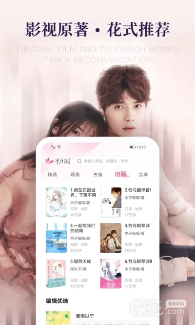 免费粉红书城官方下载,动态解析说明_4DM1_v3.730