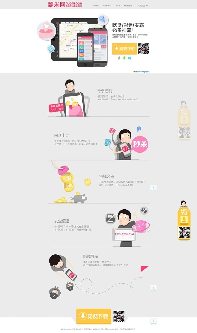 糯米下载官方,前沿说明解析&R版_v7.566