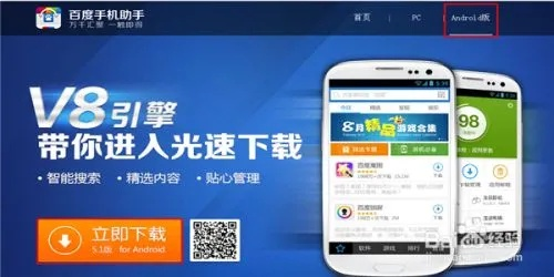 旧版本百度手机助手,深度分析解析说明_优选版_v6.507