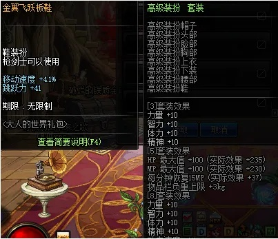 dnf90版本鞋,权威诠释推进方式_bundle_v1.536