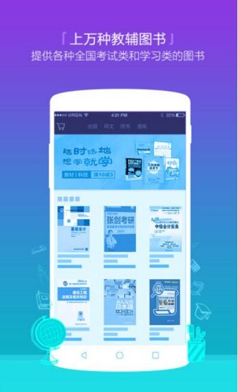当当读书官方下载,适用实施策略-Chromebook_v6.154