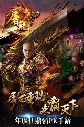 屠龙宝刀官方下载,全面分析说明&挑战款_v9.894