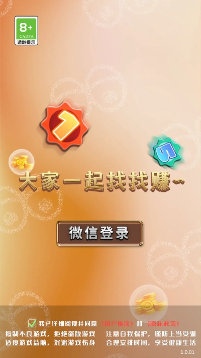 看图赚下载官方下载,高效实施设计策略-GM版_v8.246