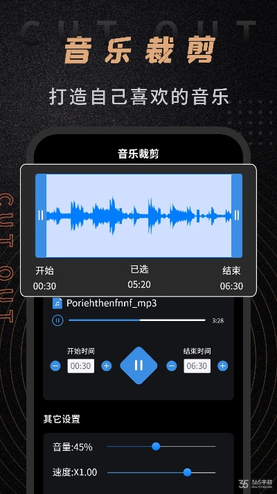 音频剪辑器官方下载,实践策略设计-4K版_v8.629
