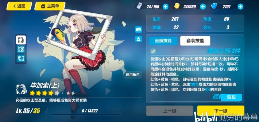 崩坏系列再升级,1.3版本圣痕与全新执行计划评测介绍