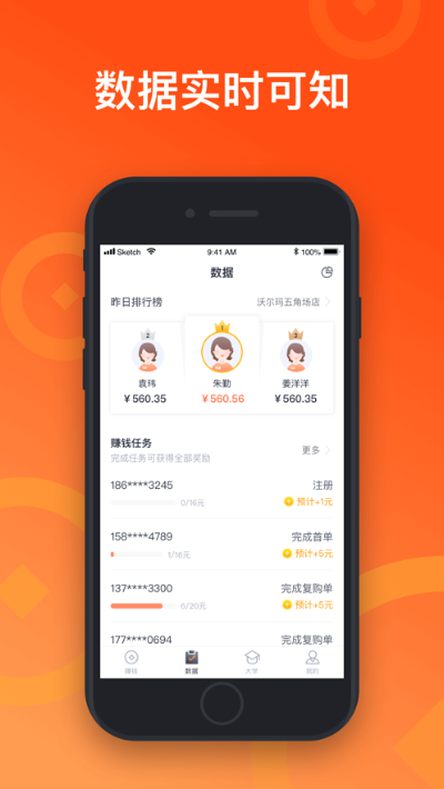 推猫官方下载,实地评估数据策略|移动版1_v2.383