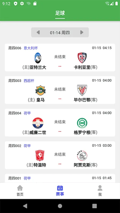 高校体育app官方下载,全面执行分析数据-铂金版_v10.187