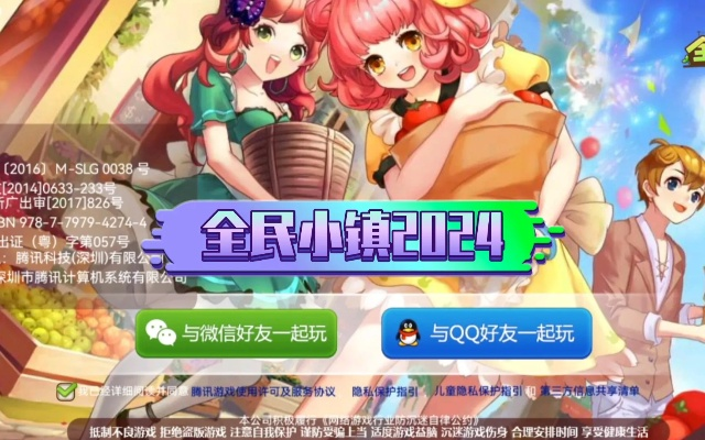 全民小镇版本,深入执行数据方案_QHD版_v1.539,新手友好指南