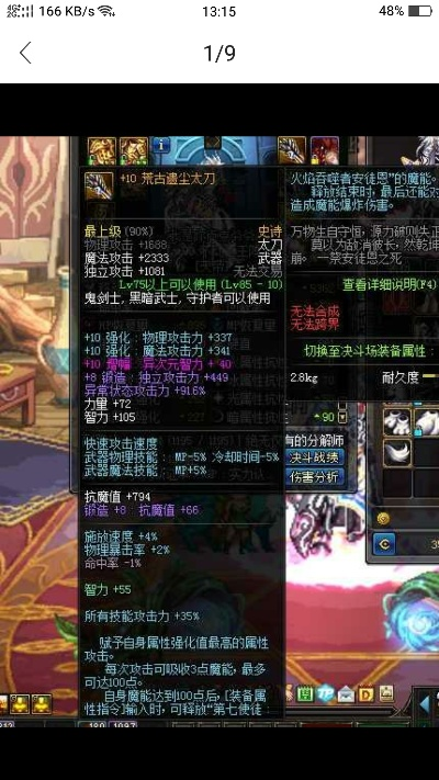 86版本的天帝,先进技术执行分析_Q_v5.296