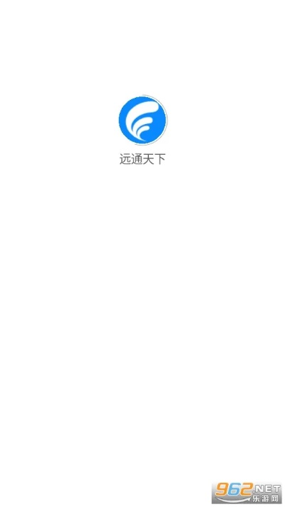 平远通官方下载,详细解读解释定义|app_v5.975