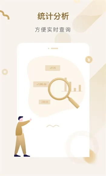 掌握这10招，你也是爱家官方下载、精准实施分析_D版_v2.851大神！