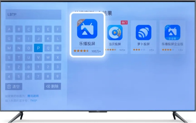 乐播投屏历史版本,数据解析计划导向|免费版1_v6.580