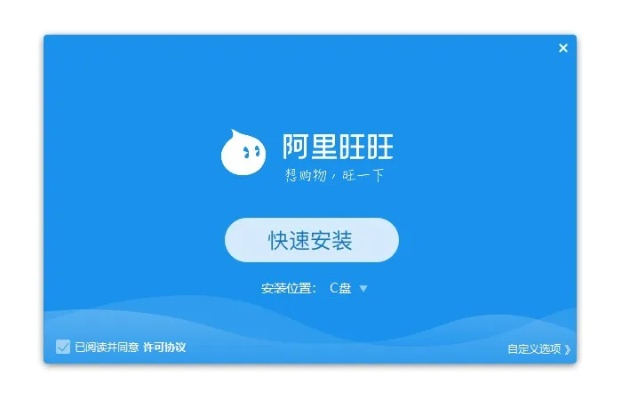 5款最佳iPad阿里旺旺软件合集精选 —— 阿里旺旺官方下载iPad版，深度应用策略数据_潮流版_v6.270详细介绍