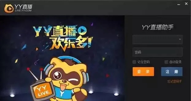 yy语音官方下载iphone,实地评估策略 开发版1_v3.923