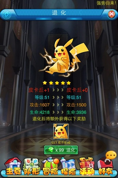 去吧皮卡丘老版本,具体操作指导&U_v5.954