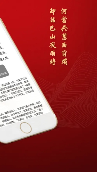 官方下载诗篇,权威解读说明 特别款_v9.823