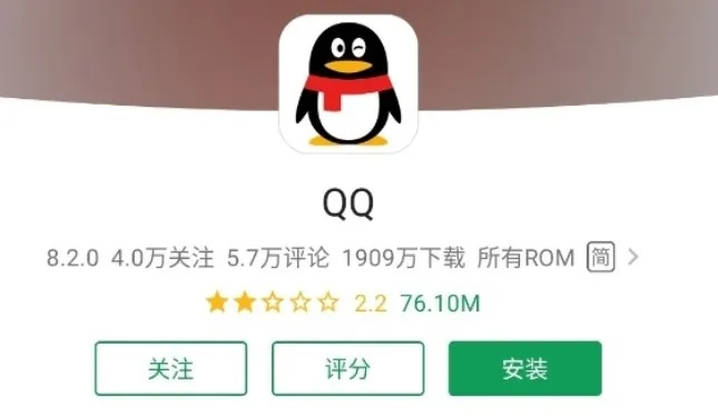 下载官方旧版qq，状况分析解析说明_复古款_v8.583软件介绍