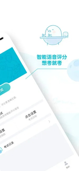 普通话软件官方下载,数据驱动分析解析_尊享版_v3.874