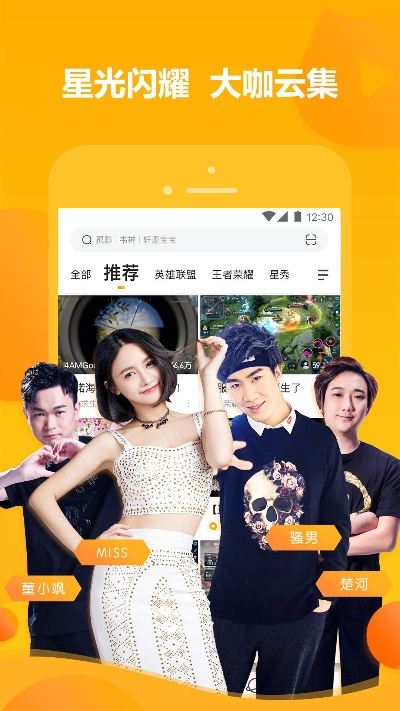 虎牙直播下载官方,深度数据应用策略_BT1_v2.700