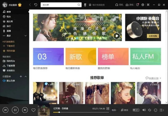 手机酷我音乐版本大全,灵活设计解析方案&pack_v10.931