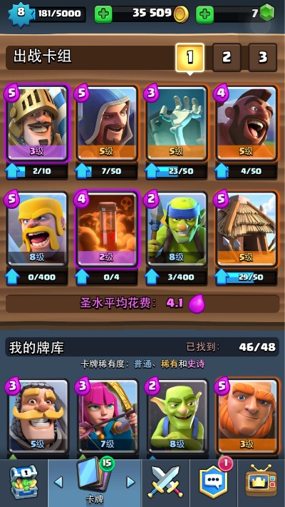 新版本 卡组,稳定策略分析 AR版_v2.880