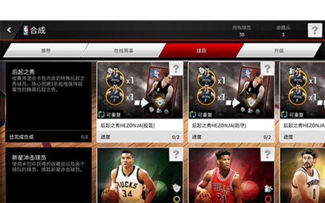 专业级工具，NBA LIVE Mobile最新版本精细解析说明（GM版_v1.268）