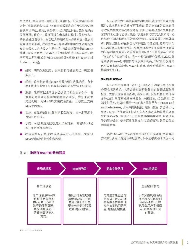 mobi版本,实效性解读策略|MP_v4.428