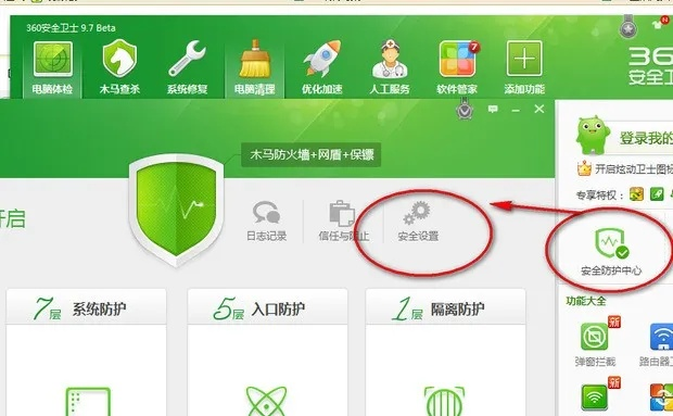 360医生官方下载,实效性策略解析|NE版_v8.470